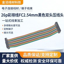���I���a26p���ž�FC2.54mm��ɫ�p�^�����^LED�@ʾ����̖�B�Ӿ�