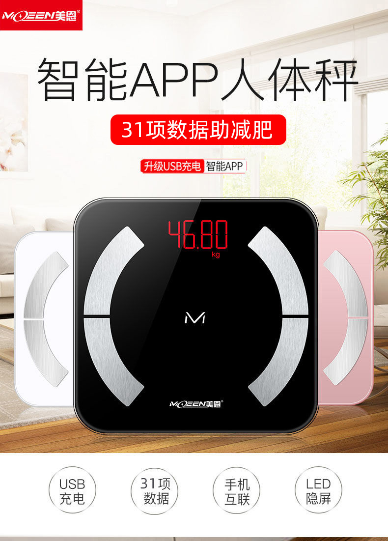 Smart body fat scale rechargeable digital scale professional weighing small accurate and durable human body weight scale home fat measurement