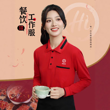 餐饮工作服polo衫长袖男女秋冬烧烤火锅饭店酒楼服务员工装印logo