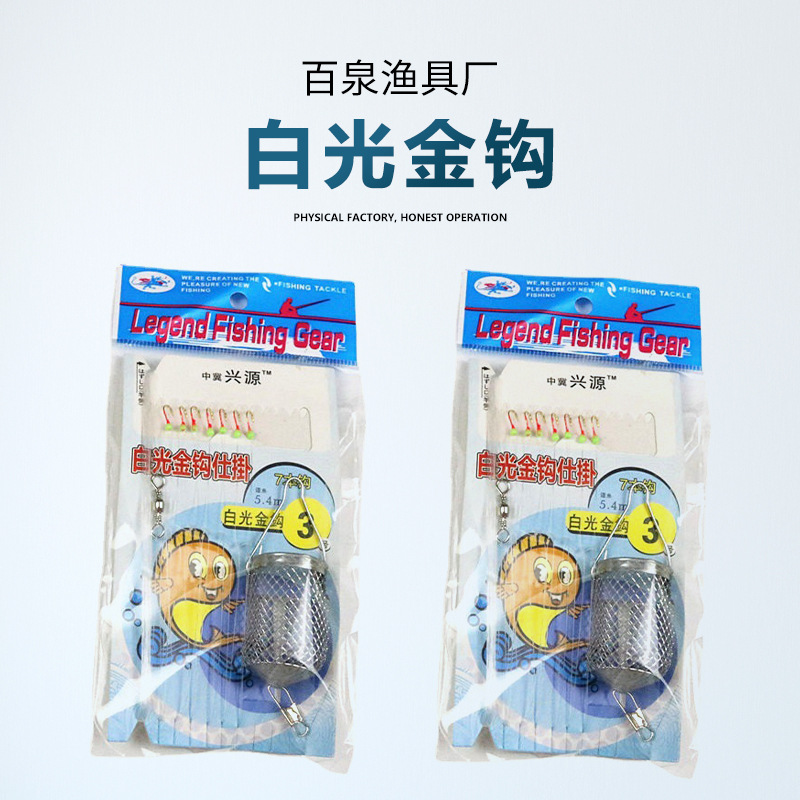 White Hook Iron Cage White Gold Hook Shi Hanging Gold Sleeve Seven Star Luminous Hook String Hook Factory Wholesale White Gold Hook