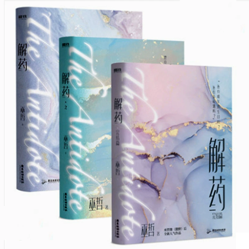 Бесплатная доставка, новые книги, романы, красивая молодость, кампус, стиль древности, городской стиль, два главных героя-мужчины, две главные героини-женщины, тревожный и властный президент