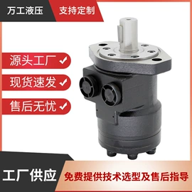 液压马达