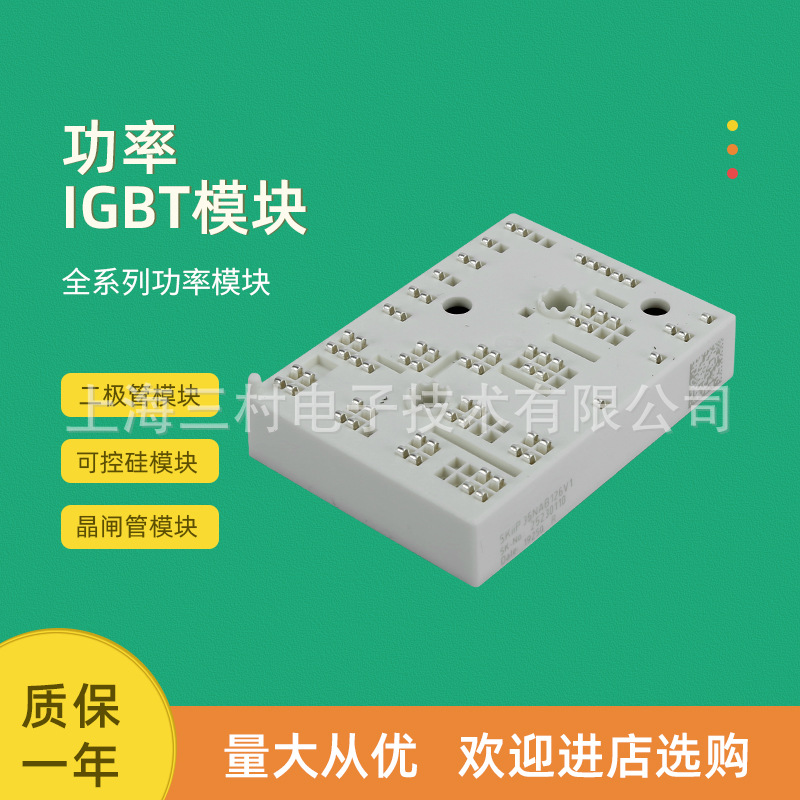 全新IGBT功率模块SKiiP35NAB126V10 35NAB12T4V1 35TMLI12F4V2