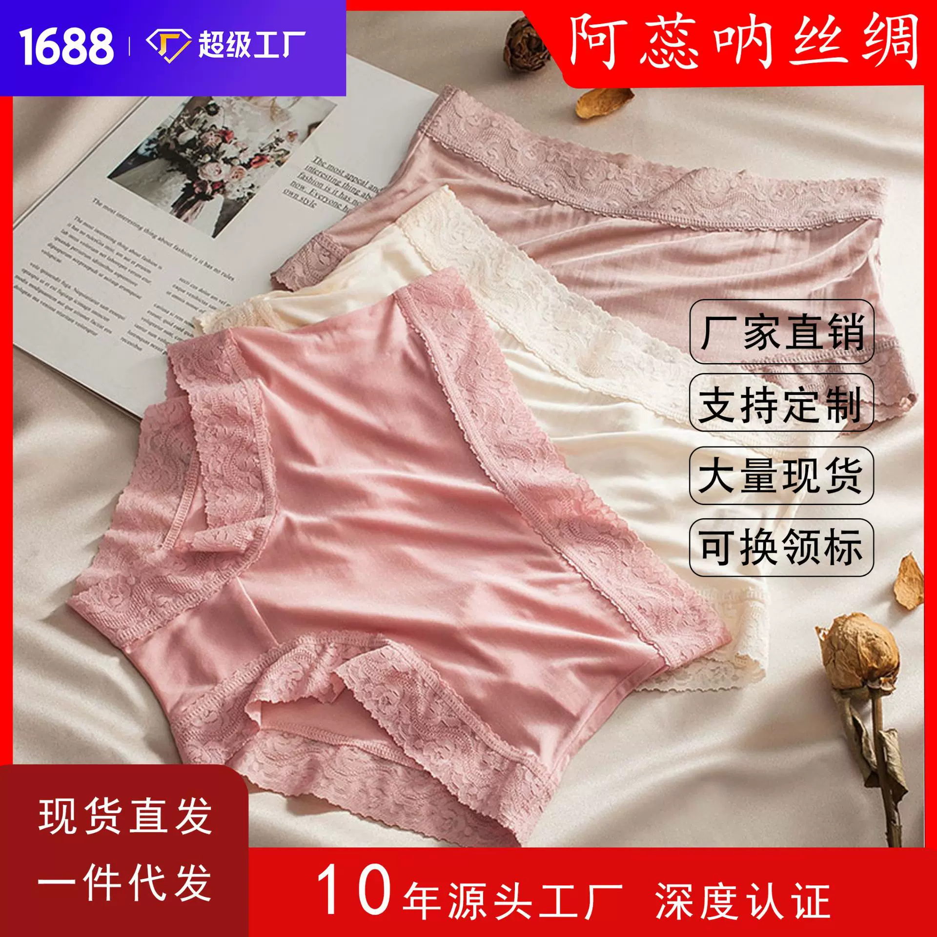 真丝桑蚕丝中腰内裤女透气无痕短裤夏季大码蕾丝速干三角底裤批发