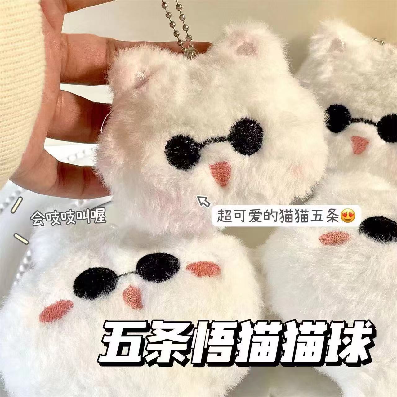 Nuevo hechizo de retorno de cinco gatos y gatos alrededor de la persona de dibujos animados muñecas creativas peluche lindos colgantes