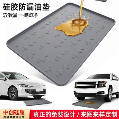 floor protection mat, Anti-slip mat