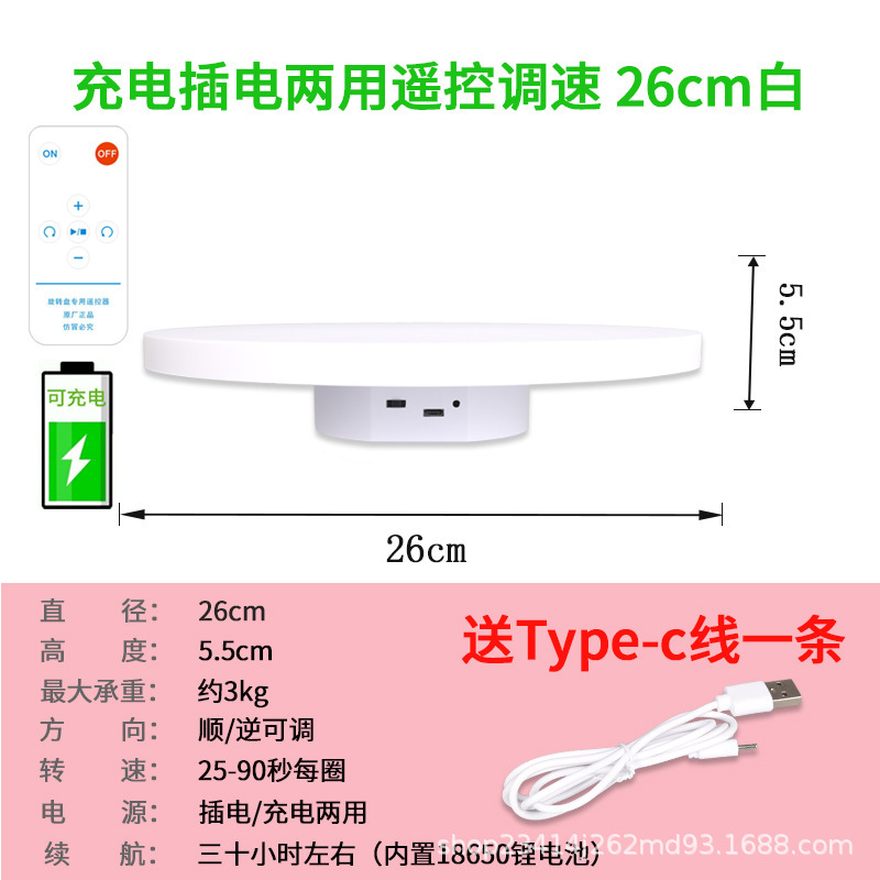 Carga 26cm control remoto 3 kg blanco