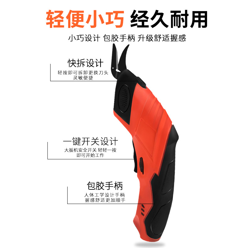 Tijeras eléctricas recargables de acero de tungsteno para ropa y tela, pequeña máquina de corte para uso doméstico, cortadora portátil de mano.