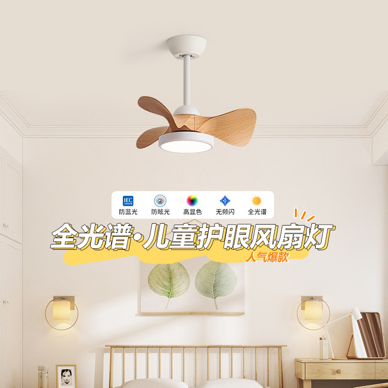 シンプルな現代の子供の部屋のファンランプのレストランの玄関の廊下のファンランプの扇風機の一体型のシャンデリアのクロスボーダーの専用供給|undefined