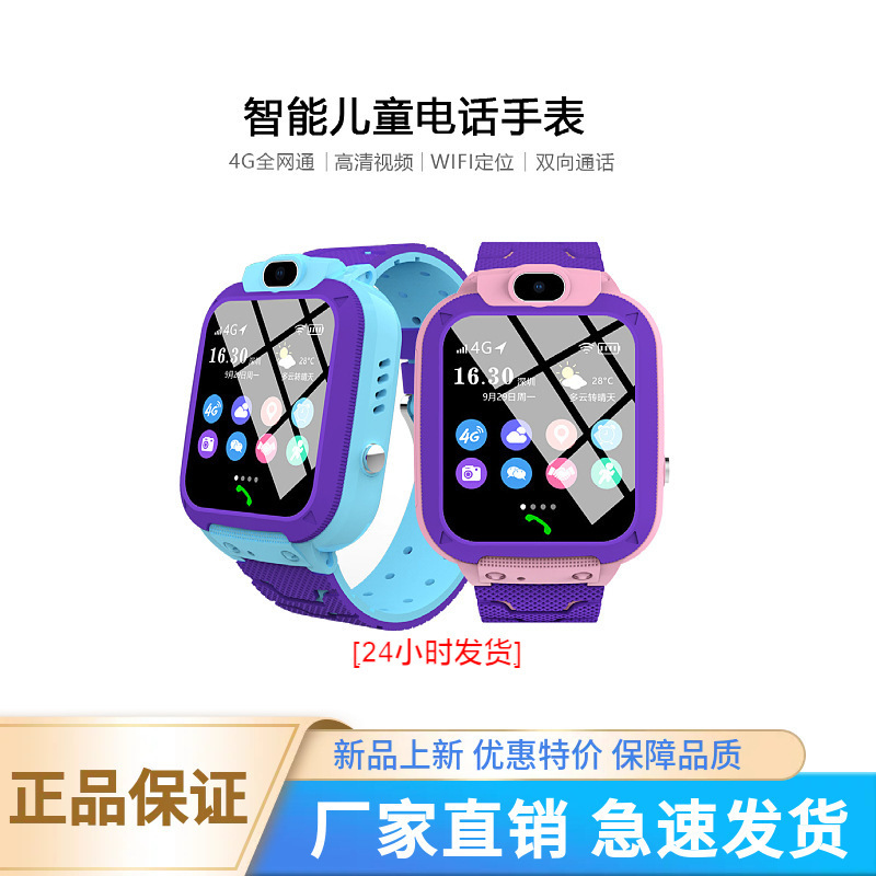 新登場の学生向け子供用電話腕時計、SIMカード対応、5Gスマート防水、カメラ付き、4Gデジタル、卸売、人気商品|undefined