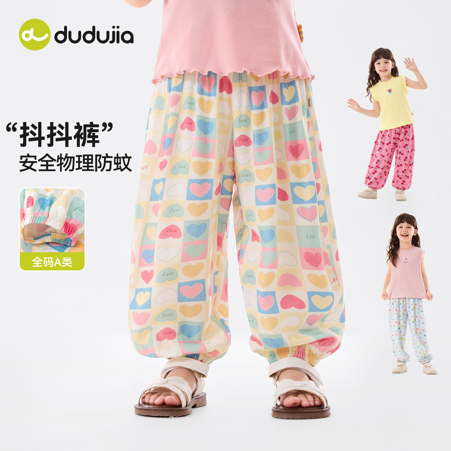 【夏日抖抖裤】嘟嘟家童装女童物理防蚊裤夏装女宝裤子夏季薄款潮