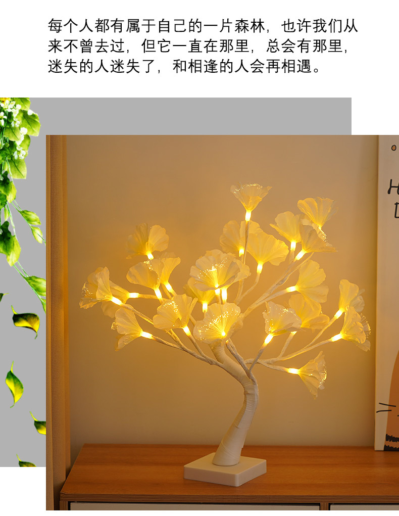 光纤花树灯_10.jpg