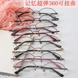 厂家批发好记忆合金架47/54眼镜架11款8色圆男女简约超弹眼镜框