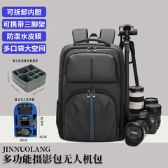 适用dji大疆air3/3s御4收纳包可拆卸双肩摄影多功能防泼水相机包