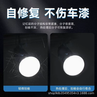 Car paint protective film Car Protective Film, High-Gloss Transparent