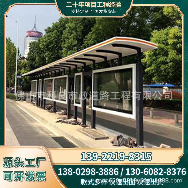 佛山南海工厂直销不锈钢候车亭公交车候车亭灯箱候车亭各款式候车
