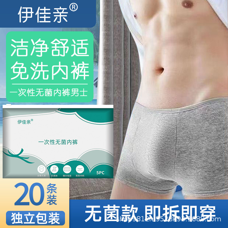 Source Factory Disposable Cotton Underwear Men's Boxer Triangle Sterile Travel Hotel Portable Shorts