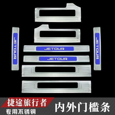 23-26 Models of Jetour Traveler — Dekorativ pedal başlıqları - traveler-internal-and-external-threshold-strips-silver-blue-label-jietu-traveler2023-2025-models