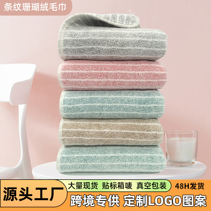 High-density coral fleece towel wholesale edge stripe absorbent large towel quick-drying lint-free household face towel