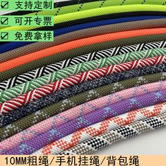 産業用10mm携帯ストラップ斜め掛けストラップカメラストラップロープ登山ロープ紛失防止ストラップペットロープ