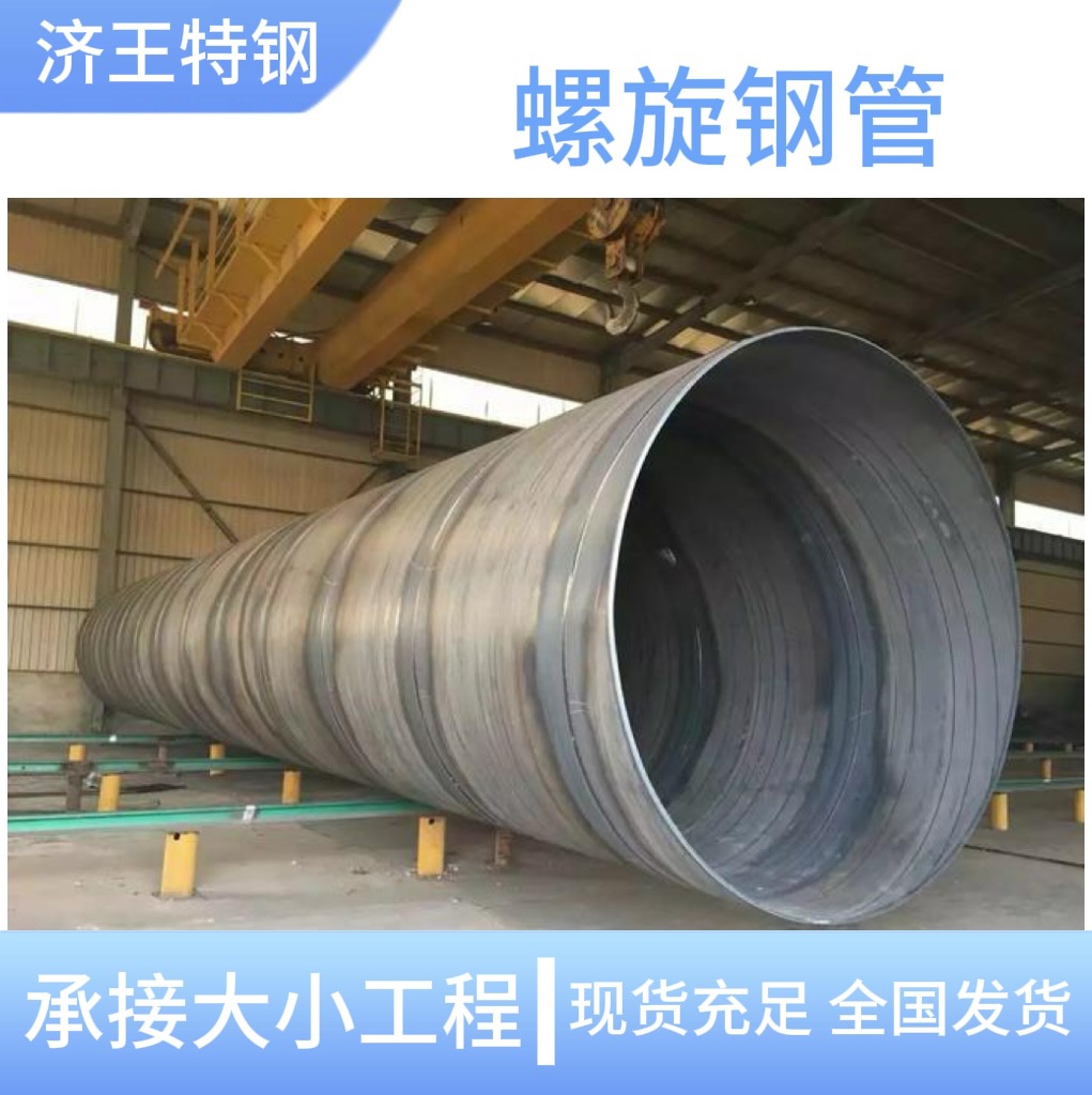 螺旋埋弧焊钢管生产厂家市政供水供油供汽排污给排水用螺旋管