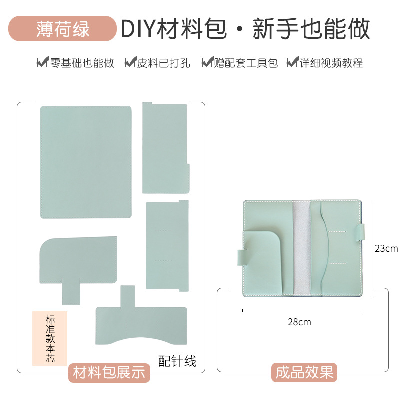 민트 녹색 소재 패키지