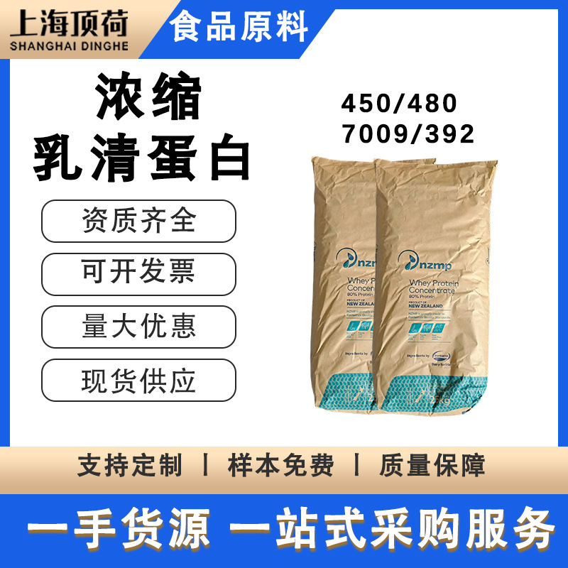 Concentrated Whey Protein Powder Wpc80 Fonterra Food Grade Fitness Enthusiasts Instant Heat Stable Health Care Baking Sports Concentrated Whey Protein Powder Wpc80 Fonterra Food Grade Fitness Enthusiasts Instant Heat Stable Health Care Baking Sports