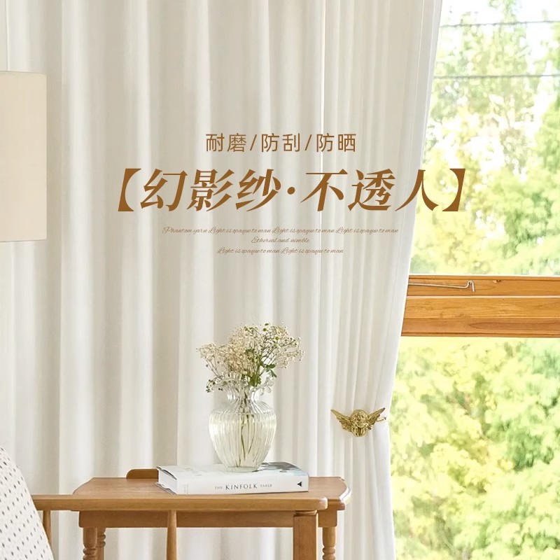 Phantom yarn transparent opaque sunscreen insulation living room balcony window mirror white yarn anti-hook cat scratch yarn curtain