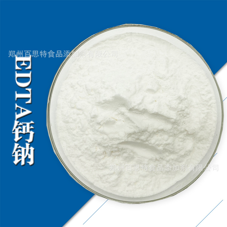 edta螯合钙全水溶螯合钙肥edta-caEDTA钙EDTA钙钠中量元素钙≥9.5
