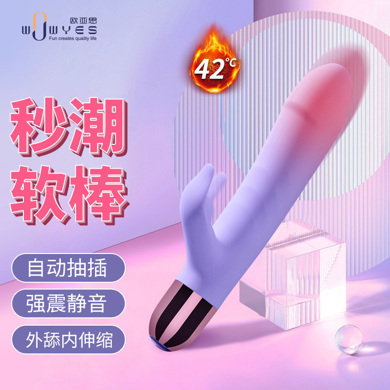 High Frequency Automatic Telescopic Heating Vibrator Adult Cg Point Resonance Fun Av Flirting Vibrator Waterproof Vibrator