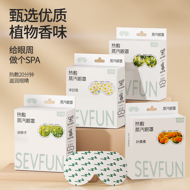 一鹿相伴蒸汽眼罩遮光睡眠热敷缓解眼疲劳加热护眼贴恒温发热眼罩|undefined