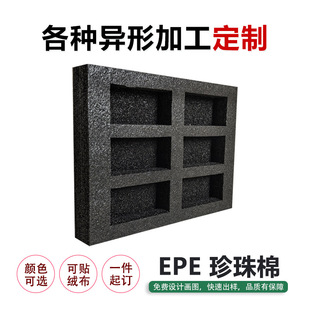 EPE�����ރ��ЈԹ��Y�а��b�����ڿ���ĭ�|���d���r���f�������