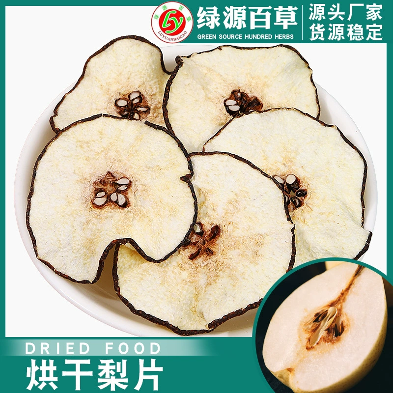 Фабрика прямой сушки Сиднея ломтики Сидней сушеный Летний Фруктовый чай Сиднея оптом Первичная поставка