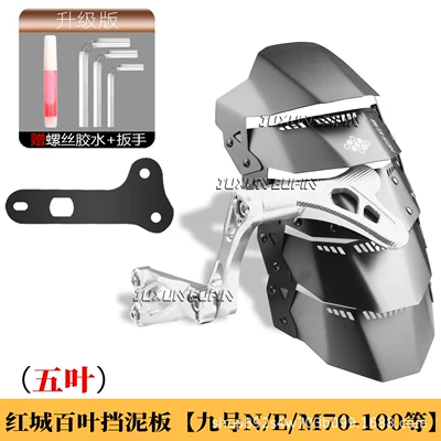N70/m95/mz/nzmix/modified rear shield, Electric vehicle fender - five-leaf-red-city-aluminum-alloy-mudguard-no-9-ne70-100-silver