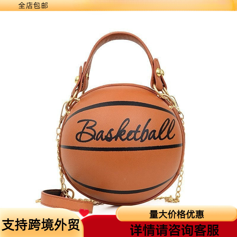 个性圆球包包女秋冬新款洋气链条包单肩斜挎包手提包篮球棕色包邮