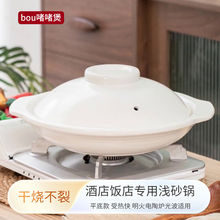 耐高温干烧不裂浅砂锅煲商用陶瓷大口径明火电陶炉两用啫啫煲炖锅