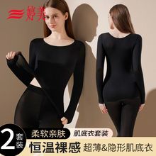 婷美同款恒温肌底衣保暖内衣女修身显瘦美肤衣打底秋衣裤套装秋冬