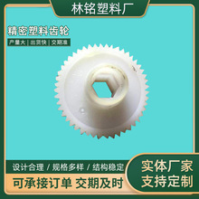 现货供应精密塑料齿轮 传动件小型模齿轮尼龙管柱圆体塑料
