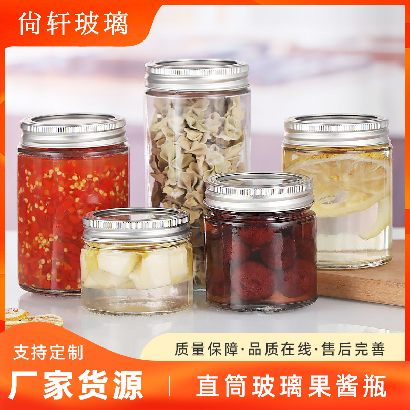 直筒果酱瓶密封透明蜂蜜玻璃瓶家用食品储物酱菜瓶加厚带盖玻璃瓶
