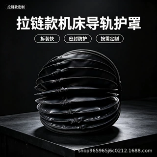 油缸防护罩拉链式液压杆防尘罩机床气缸活塞杆伸缩保护套