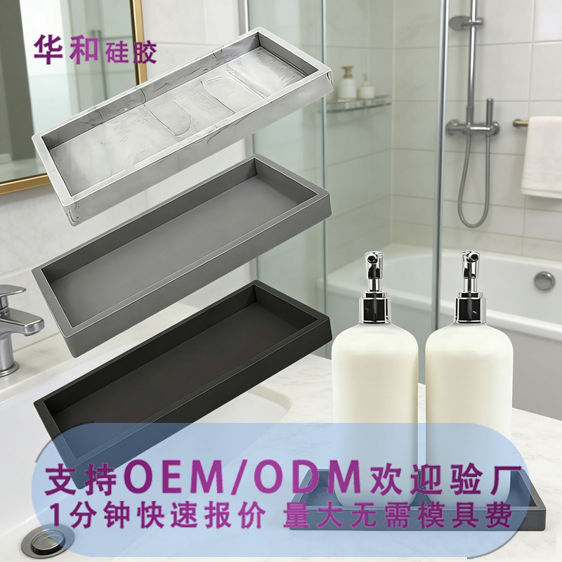 Cross-Border Silicone Storage Tray Bathroom Kitchen Living Room Organizer Vanity Table Cosmetics Storage Box Aromatherapy Tray Cross-Border Silicone Storage Tray Bathroom Kitchen Living Room Organizer Vanity Table Cosmetics Storage Box Aromatherapy Tray