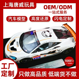 手办模型;搪胶公仔;车模型