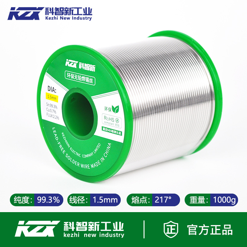 Lead-free 1.5mm [1000g]