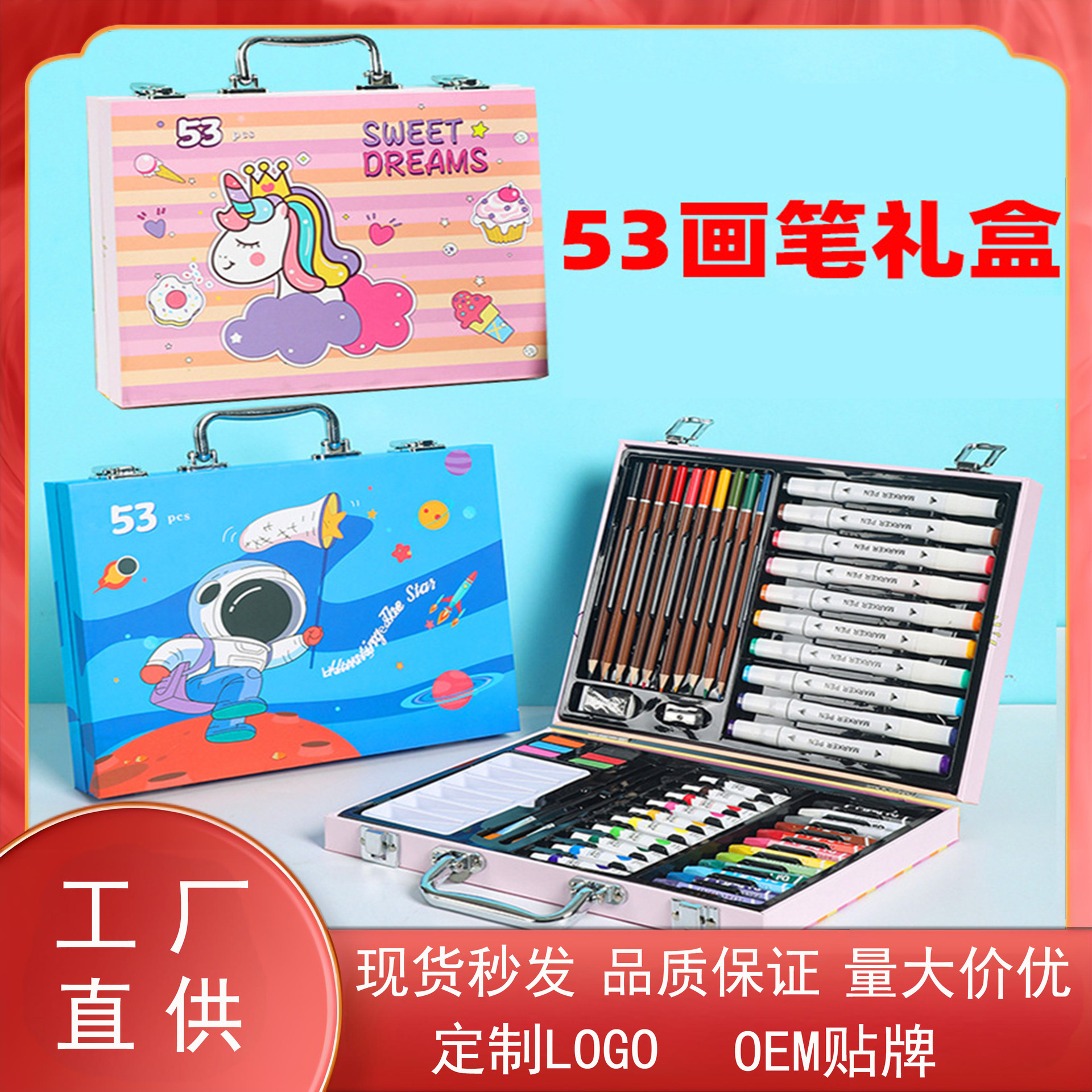 53-Piece Set of Marker Pen Painting Set Kidsren's Paintbrush Watercolor Pen Oil Pastel Art Supplies Wholesale