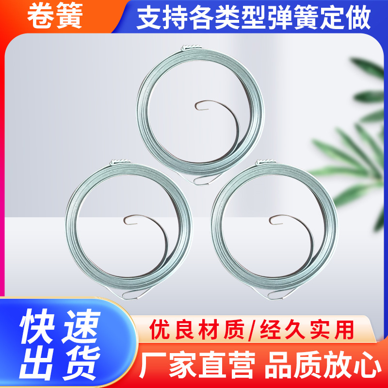 供应平面涡卷发条弹簧168F 148F 1P65 SK5钟表卷尺恒力扁料卷簧