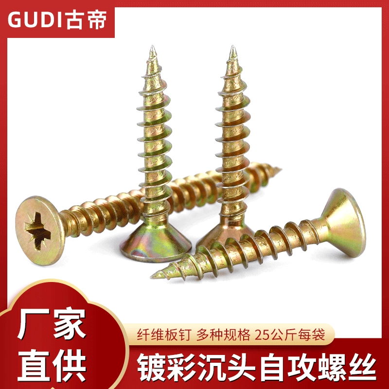 Заводская прямая продажа фибропластина гвозди высокой прочности саморрезающие винты погружения желтого быстрого шелка цветной цинк мебель саморяд
