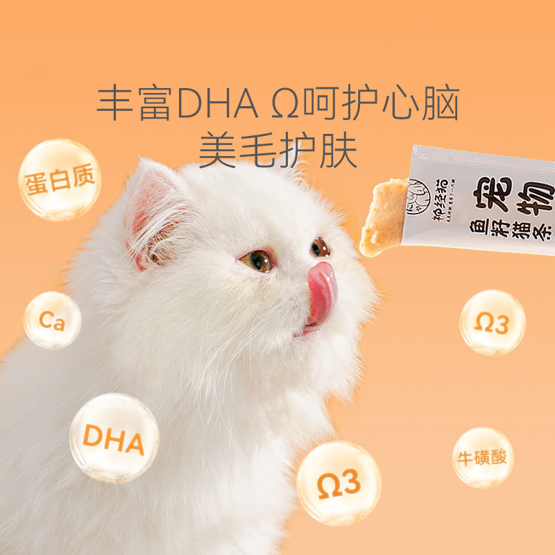 Neuro gatos, barras de nutrición líquida, bocadillos para gatos, 75g, nutrición para gatos adultos, para gatos jóvenes, para aumentar el peso y el cabello, para animales domésticos.