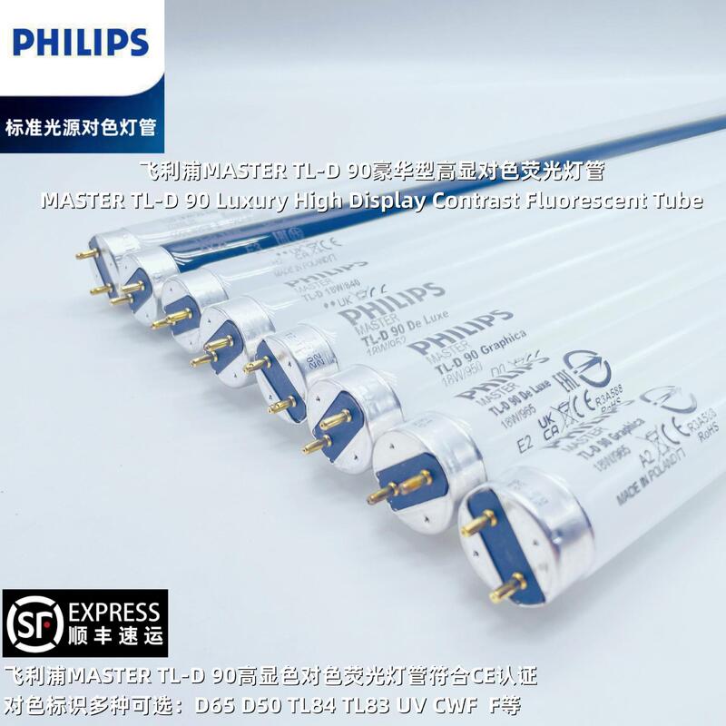 Philips D50 Color Matching Lamp Tube Tl-D 90Deluxe18W36W/950 High-Sensitivity Drawing and Printing Light Box Lamp Tube