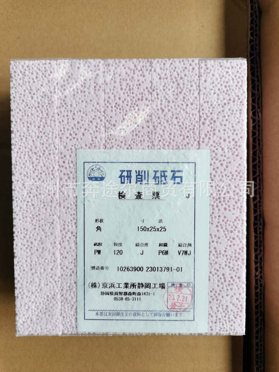 供应日本京浜Keihin工业研削砥石气孔泡泡油石模具150X25X25磨具