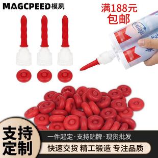 Glass cap pointed mouth sealing cap glass rubber sleeve latex leather head rubber nozzle protective sleeve rubber nozzle door and window glue tool